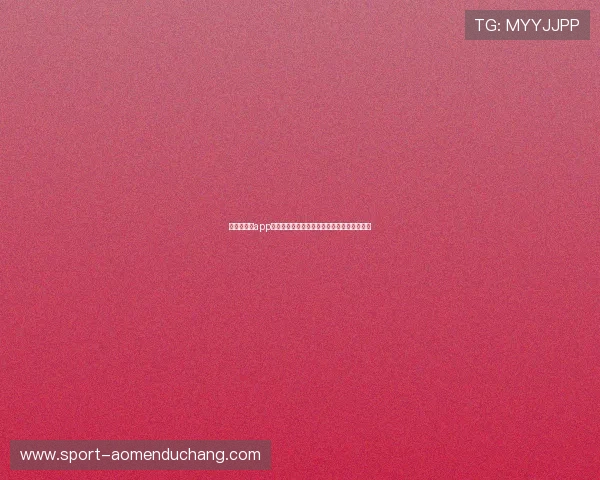 极速百家乐app登录入口全面解析确保快速安全畅玩博彩体验