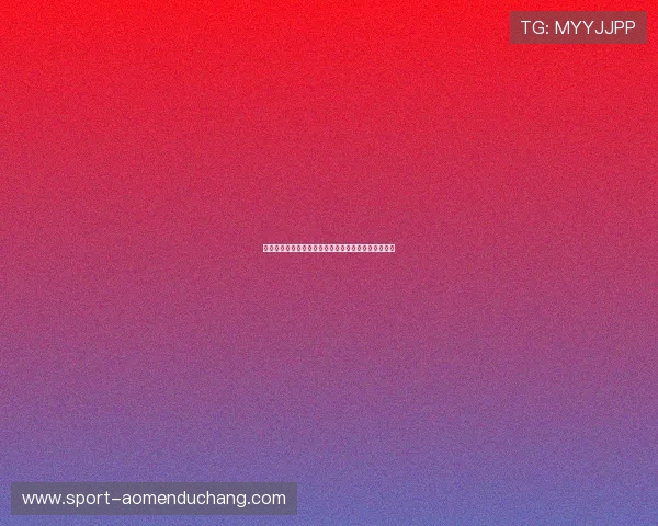 苏格兰与摩洛哥在世界杯历史上的交手记录及战绩回顾